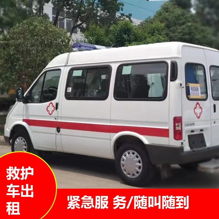 仪征重症监护救护车出租护送